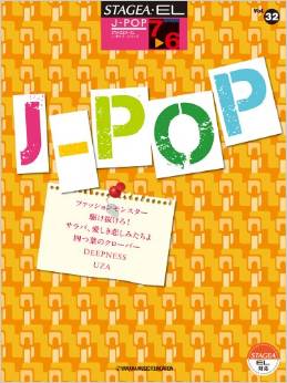 STAGEA EL J-pop